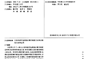 云母和玻纤毡增强的聚丙烯复合材料及制备方法和应用