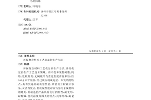 环保复合材料工艺花盆的生产方法