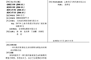 天然纤维增强无卤阻燃聚丙烯复合材料及其制备方法