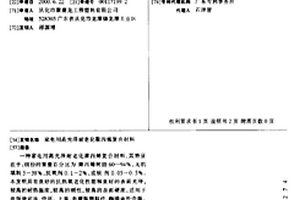 家电用高光泽耐老化聚丙烯复合材料
