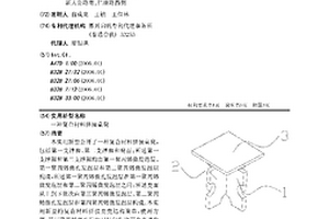 复合材料拼接桌凳