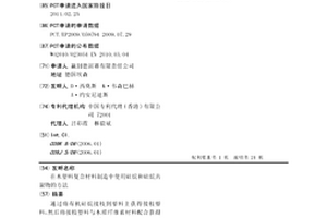 在木塑料复合材料制造中使用硅烷和硅烷共混物的方法
