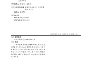 高抗水菱镁复合材料大棚支架