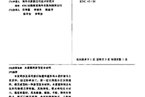木质塑料新型复合材料