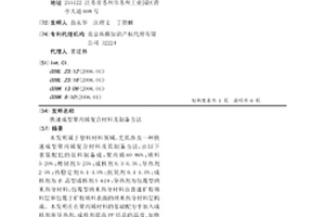 快速成型聚丙烯复合材料及制备方法