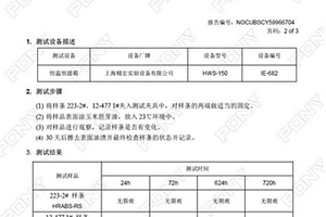 具有耐化学功能以及耐环境应力开裂的树脂复合材料