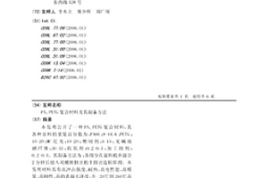 PA、PETG复合材料及其制备方法