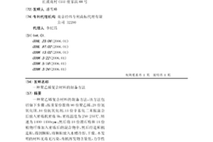 聚乙烯复合材料的制备方法