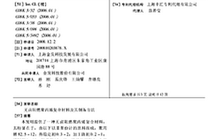 无卤阻燃聚丙烯复合材料及其制备方法