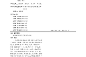 碳化硅增强的尼龙复合材料