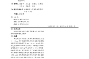 海泡石纳米阻燃纤维及其制备方法和用其增强增韧的阻燃复合材料