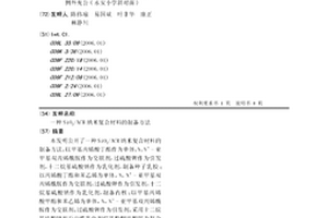 SiO2/ACR纳米复合材料的制备方法