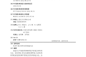 低BFS复合材料及其制备方法