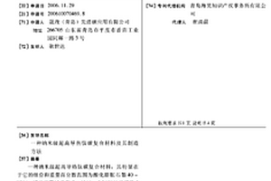 纳米级超高导热钛碳复合材料及其制造方法
