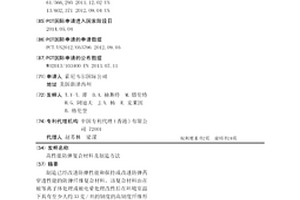 高性能防弹复合材料及制造方法