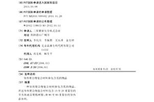 导热聚合物复合材料和包含其的物品