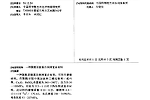 聚酰亚胺基自润滑复合材料