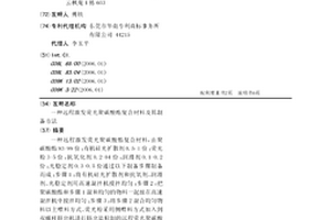 远程激发荧光聚碳酸酯复合材料及其制备方法