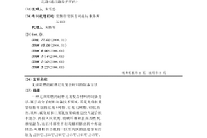 无卤阻燃的耐磨尼龙复合材料的制备方法