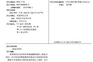 三维复合材料