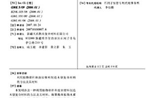 利用植物秸秆和废旧塑料制造木塑复合材料的方法及其材料