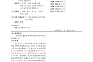 抗热氧老化黑色填充聚丙烯复合材料及其制备方法