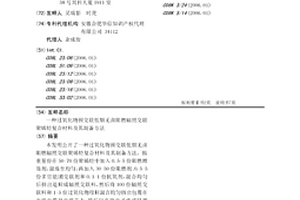 过氧化物预交联低烟无卤阻燃辐照交联聚烯烃复合材料及其制备方法