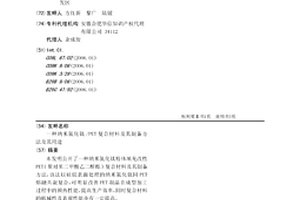 纳米氮化钛/PET复合材料及其制备方法及其用途