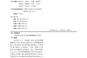耐磨、高强、轻质的聚醚醚酮复合材料