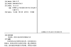 氧化锆-莫来石复合材料的制备方法