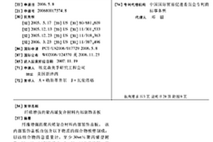 纤维增强的聚丙烯复合材料内部装饰盖板
