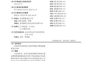 用设置有热塑性粘合剂的织物材料增强的橡胶复合材料