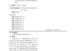 聚酯复合材料及其制备方法