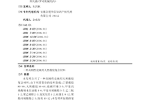 高刚性皮碗用天然橡胶复合材料