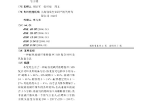 耐热玻璃纤维增强PC/ABS复合材料及其制备方法