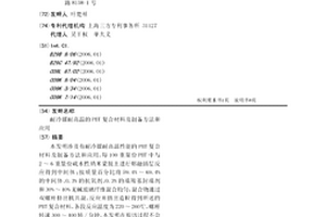 耐冷媒耐高温的PBT复合材料及制备方法和应用