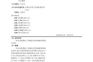 无卤阻燃的丁苯橡胶改性的酚醛树脂复合材料