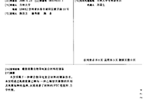 橡胶类聚合物导电复合材料的制备
