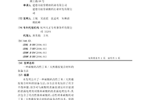 碳酸钙改性丁苯/天然橡胶复合材料的制备方法