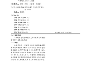 耐锂电池电解液的无卤阻燃聚丙烯增强复合材料及其制备方法