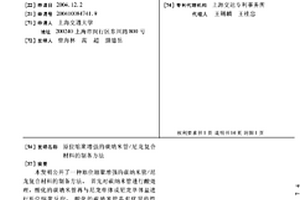 原位缩聚增强的碳纳米管/尼龙复合材料的制备方法