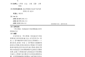 石墨烯/热致液晶全芳族聚酯复合材料的制备方法