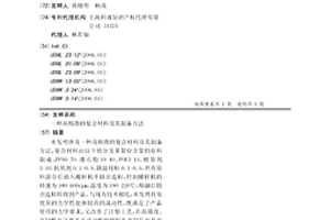 高熔指的复合材料及其制备方法