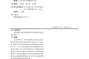水泥混凝土脱空板注浆专用水泥基乳化沥青复合材料