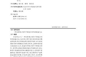农作物豆秸秆纤维复合材料的制备方法