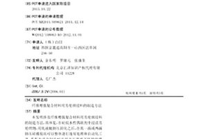 纤维增强复合材料用芳纶预浸料的制造方法