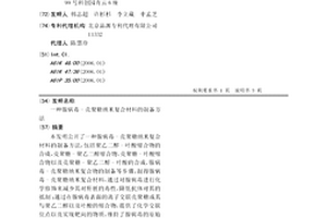 腺病毒-壳聚糖纳米复合材料的制备方法