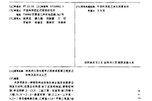 耐热冲击型电阻率正温度系数聚合物复合材料及其加工工艺