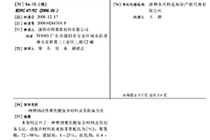 增韧改性聚乳酸复合材料及其制备方法