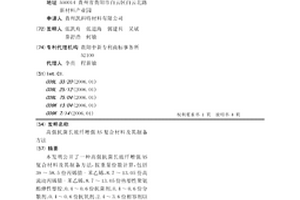 高强抗菌长玻纤增强AS复合材料及其制备方法